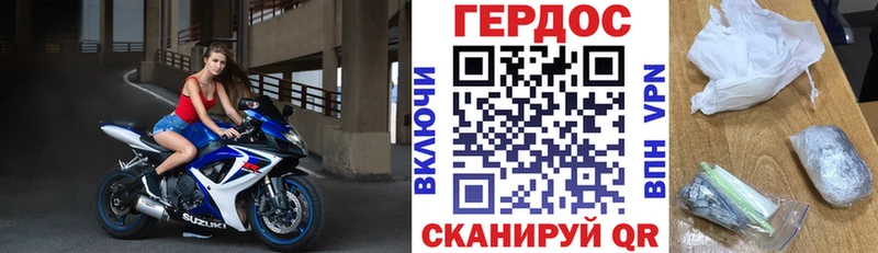 ГЕРОИН VHQ  как найти   Данилов 
